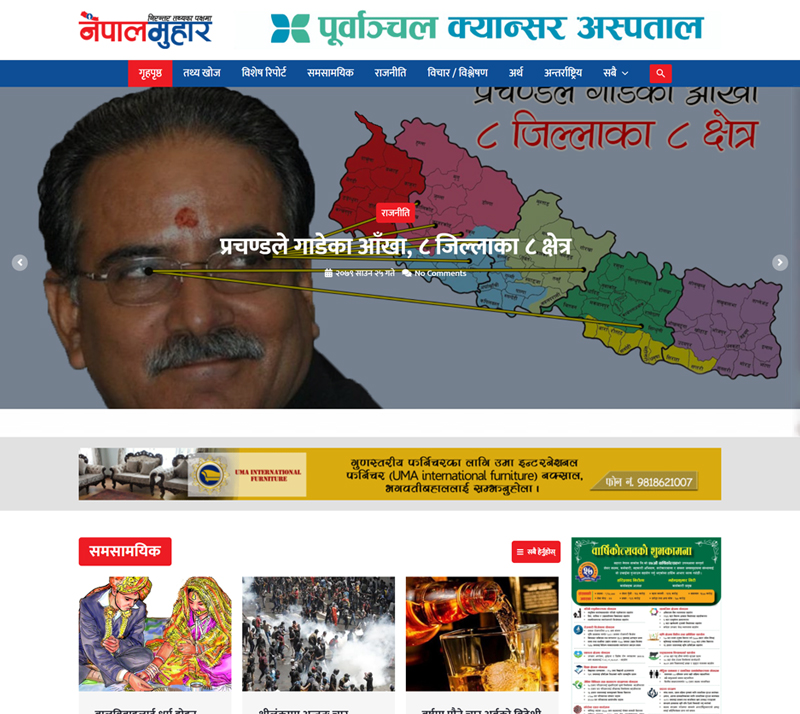 Nepal Muhar IT Traders Nepal